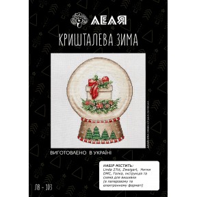 Набір для вишивання хрестиком Lelia Кришталева зима ЛВ103
