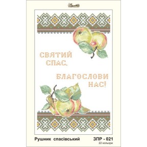 Рушник спасівський Схема для вишивання бісером Золота підкова ЗПР-021