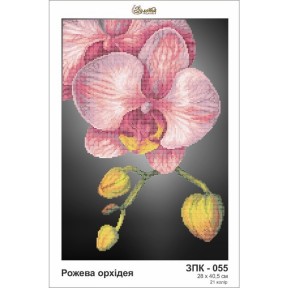 Рожева орхідея Схема для вишивання бісером Золота підкова ЗПК-055