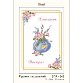 Схема картини Золота Підкова ЗПР-045 Рушник пасхальний для вишивання бісером на габардині