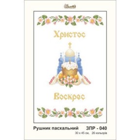 Схема картини Золота Підкова ЗПР-040 Рушник пасхальний для вишивання бісером на габардині