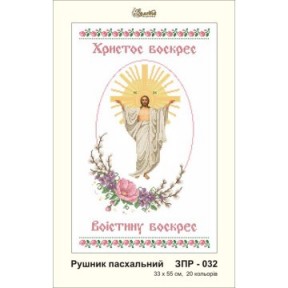 Схема картини Золота Підкова ЗПР-032 Рушник пасхальний для вишивання бісером на габардині