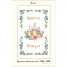 Схема картины Золотая Подкова ЗПР-007 Пасхальное полотенце для