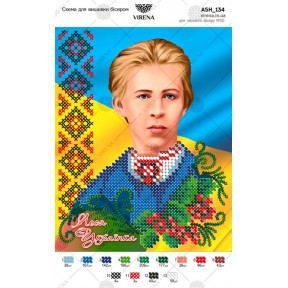 Леся Украинка Схема для вышивания бисером Virena А5Н_134