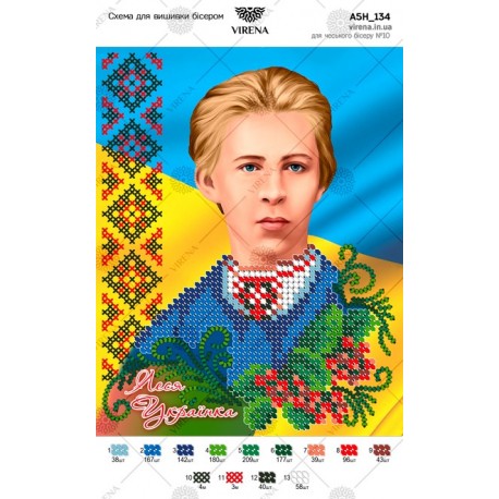 Леся Украинка Схема для вышивания бисером Virena А5Н_134 фото
