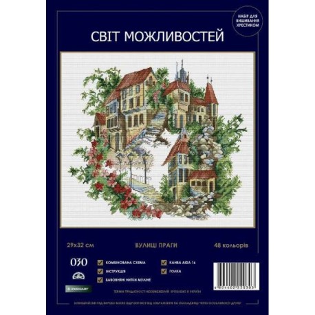 Улицы Праги Набор для вышивания крестом Світ можливостей 030