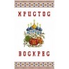 ХВВ-007. Схема для вишивки бісером Великодній рушник. фото