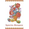 ХВВ-031рус. Схема для вишивки бісером Великодній рушник