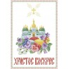 ХВВ-036. Схема для вишивки бісером Великодній рушник фото