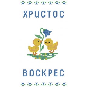 ХВГ-001 (габардин). Схема для вишивки бісером Великодній рушничок.