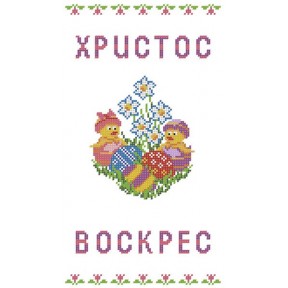 ХВГ-002 (габардин). Схема для вишивки бісером Великодній рушничок.