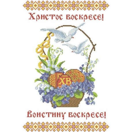 ХВВГ-041рус. (габардин). Схема для вишивки бісером Великодній рушник.