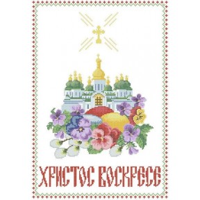 ХВВГ-037рус. (габардин). Схема для вишивки бісером Великодній рушник