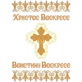 ХВВГ-035рус. (габардин). Схема для вишивки бісером Великодній рушник