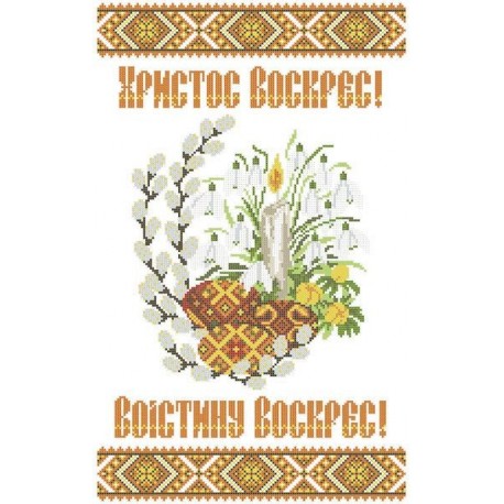 ХВВГ-051. Схема для вишивки бісером Великодній рушник фото