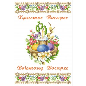 ХВВ-083. Схема для вишивки бісером Великодній рушник