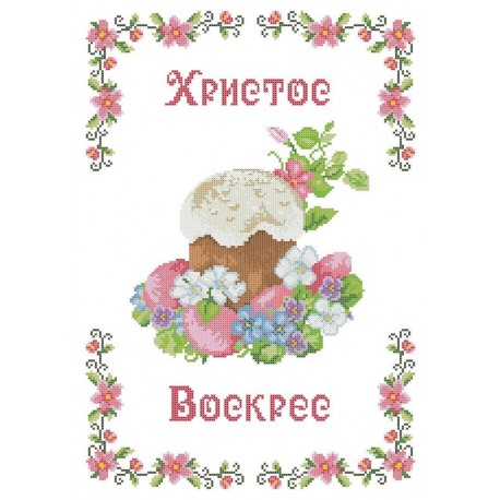 ХВВГ-118. Схема для вишивки бісером Великодній рушник фото