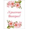 ХВВ-120. Схема для вишивки бісером Великодній рушник Домотканое полотно