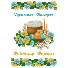 ХВВГ-179. Великодній рушник. Схема для вишивки бісером.