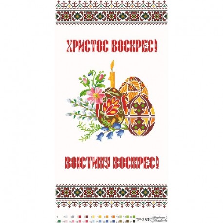 Набор для вышивания нитками Барвиста Вышиванка Пасхальный рушник 33х60 ТР253дн3360i