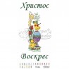 Схема Пасхальный рушник для вышивки бисером и нитками на ткани ТР006пн2654