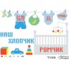 Схема картины Метрика мальчика «Кроватка» для вышивки бисером на ткани ТЛ026ан3322