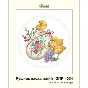 Схема картины Золотая Подкова ЗПР-034 Рушник пасхальный для вышивания бисером на атласе ЗР034ан3333