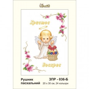 Схема картины Золотая Подкова ЗПР-036Б Рушник пасхальный А-4 для вышивания бисером на атласе ЗР036ан2030_Б