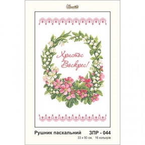 Схема картины Золотая Подкова ЗПР-044 Рушник пасхальный для вышивания бисером на атласе ЗР044ан3350