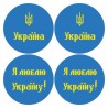 Набор для вышивания нитками Барвиста Вышиванка С Украиной в сердце 31х31 ТР654пн3131i