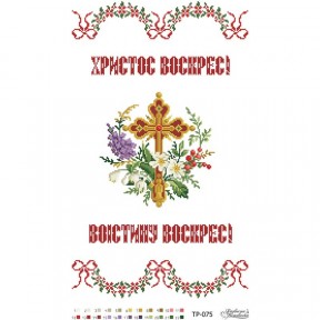 Набор для вышивания бисером Барвиста Вышиванка Пасхальный рушник 33х58 ТР075пн3358k