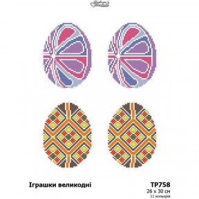 Набор для вышивания бисером Барвиста Вышиванка пасхальные игрушки 26х30 ТР758пн2630k