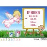 Схема картины Метрика девочки «Мольберт» для вышивки бисером на ткани ТЛ019ан3322