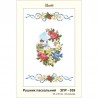 Схема картины Золотая Подкова ЗПР-039 Рушник пасхальный для вышивания бисером на атласе ЗР039ан3555