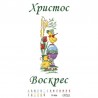 Набор для вышивания нитками Барвиста Вышиванка Пасхальный рушник 26х54 ТР006пн2654i