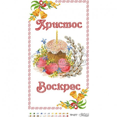 Набор для вышивания нитками Барвиста Вышиванка Пасхальный рушник 33х58 ТР077пн3358i