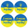 Несшитые новогодние игрушки для вышивки бисером и нитками на габардине. С Украиной в сердце ТР649пн3131