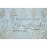 Шантильи, 150 см, (95% полиэстра, 5% эластана). ФА076пМнн75