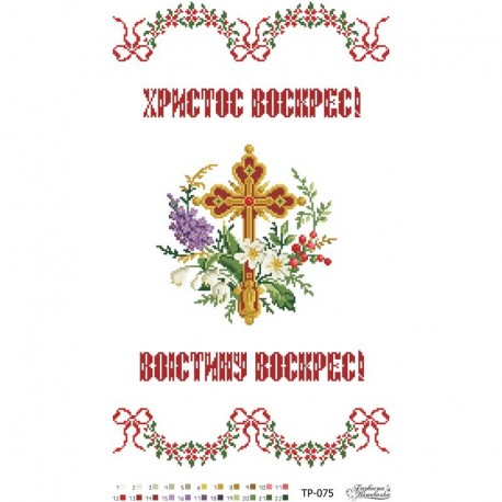 Набор для вышивания бисером Барвиста Вышиванка Пасхальный рушник 33х58 ТР075дн3358k