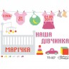 Схема картины Метрика девочки «Кроватка» для вышивки бисером на ткани ТЛ027пн3322