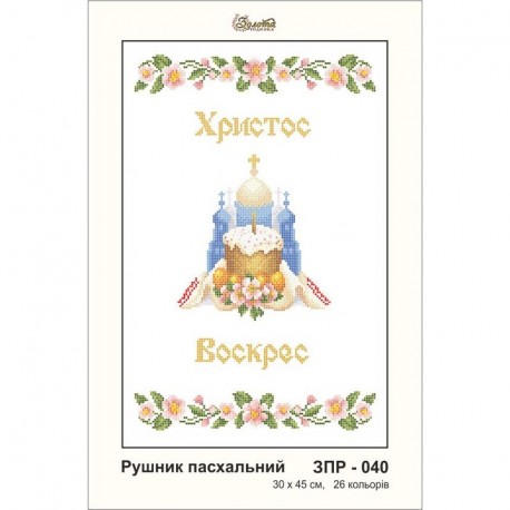 Схема картины Золотая Подкова ЗПР-040 Рушник пасхальный для вышивания бисером на атласе ЗР040ан3045