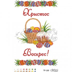 Набор для вышивания нитками Барвиста Вышиванка Пасхальный рушник 31х46 ТР169пн3146i