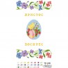 Набор для вышивания нитками Барвиста Вышиванка Пасхальный рушник 21х35 ТР248пн2135i