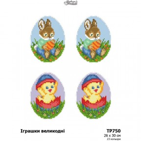 Набор для вышивания бисером Барвиста Вышиванка пасхальные игрушки 26х30 ТР750пн2630k