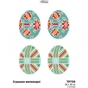Набор для вышивания бисером Барвиста Вышиванка пасхальные игрушки 26х30 ТР759пн2630k