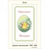 Схема картины Золотая Подкова ЗПР-002 Рушник пасхальный для вышивания бисером на атласе ЗР002ан3355