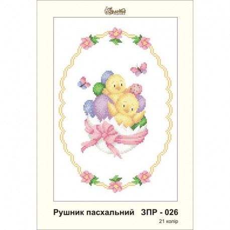 Схема картины Золотая Подкова ЗПР-026 Рушник пасхальный А-4 для вышивания бисером на атласе ЗР026ан2030