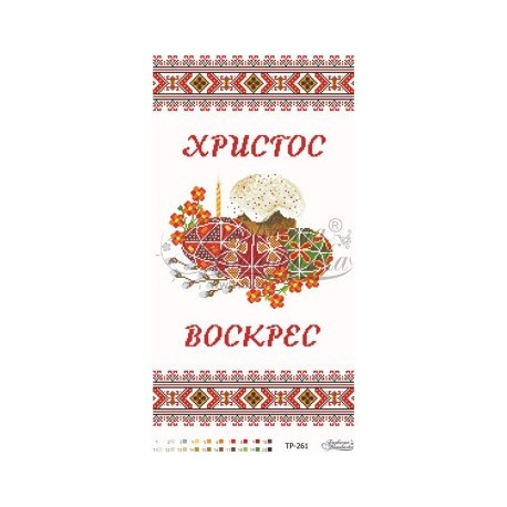 Набор для вышивания нитками Барвиста Вышиванка Пасхальный рушник 33х60 ТР261дн3360i