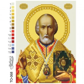 Схема картины Святой Николай Чудотворец для вышивки бисером на ткани ТО068ан1622