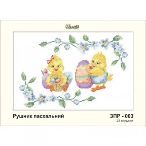 Схема картины Золотая Подкова ЗПР-003 Рушник пасхальный А-4 для вышивания бисером на атласе ЗР003ан3020